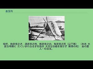 金玉均