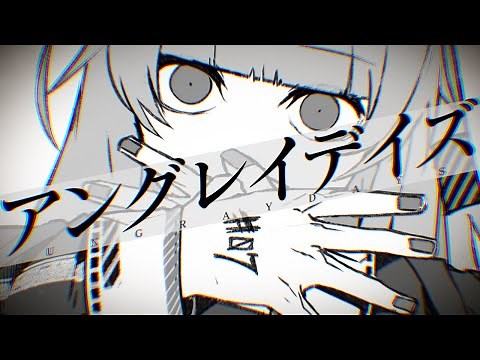 アングレイデイズ / ungray days - rin[オリジナル]