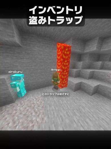 一瞬でインベントリすべてを奪うトラップ... #マイクラ #マイクラ実況 #phonk