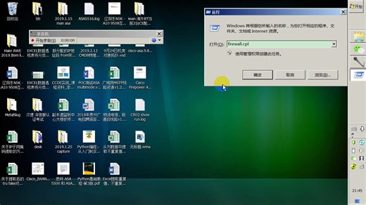 windows操作技巧
