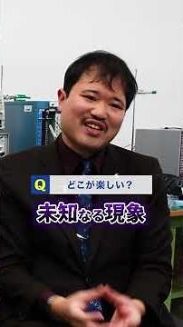 神奈川大学 工学部 宇宙環境計測研究室