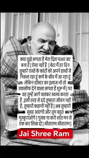 shree Ram jai Ram jai jai Ram #love #shortvideo #viral #funny #viralvideo #shorts #trending #short