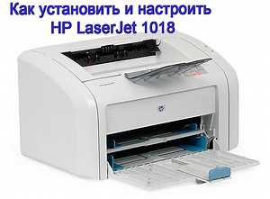 Jak zainstalować i skonfigurować urządzenie HP LaserJet 1018