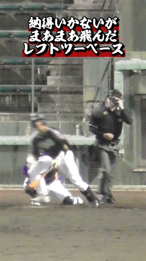 ラッキーな部分もあるがまあまあ飛んだツーベースヒット #shorts #baseball #野球 #バッティング #野球のミカタ #打撃探究部屋