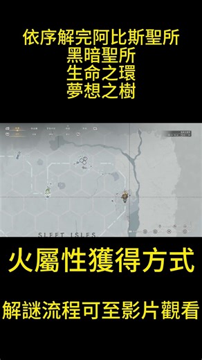 火屬性獲得方式《赤血沙漠》-《Crimson Desert》
