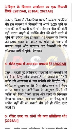 भारत में राष्ट्रवाद (history) Class 10th short type questions Dilip Study centre #socialscience #viralpost2025シ #वायरल #viral #trendingpost #class10th | Dilip Study centre