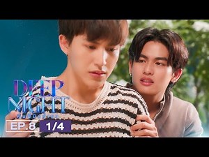 (ENG SUB) Deep Night The Series คืนนี้มีแค่เรา EP.8(1/4)