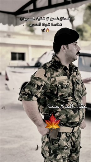 يعقوب الحاج حنطة