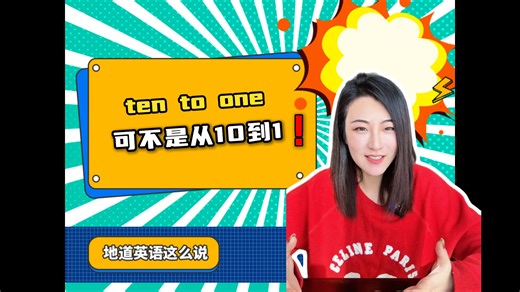 easy does it 可不是轻而易举哦
