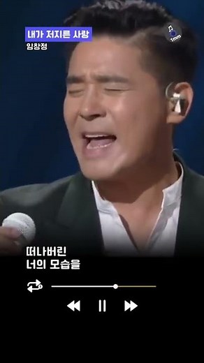 용재야 나도해!🔥 임창정 '내가 저지른 사랑' +3키⬆