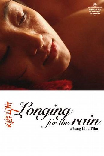 Longing for the Rain - Movie
