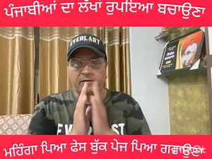Satish, who saved millions of rupees of Punjabis by making a comment, whose page Satish, NGO worker, has become an offering to corporate hospitals, why this page has become an offering to corporate hospitals. Why was this page closed when (15 brain operations in week from the PGI hospital 10to15 stunning in cardiology ) every day cost five five lakh rupees for each operation, then the corporate loss of 70 80 lakh rupees Amritsar Taran Taran Gurdaspur Ludhiana From all these districts, 150 people