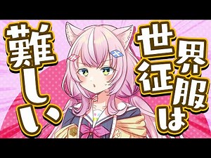 【漫画】世界征服したいけど円と年の違いに混乱する魔王様【マンガ動画】【アニメ】にじさんじ☆ぷちさんじ VTuber