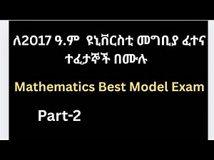 Mathematics Model Exam 2017E.C: Part-2