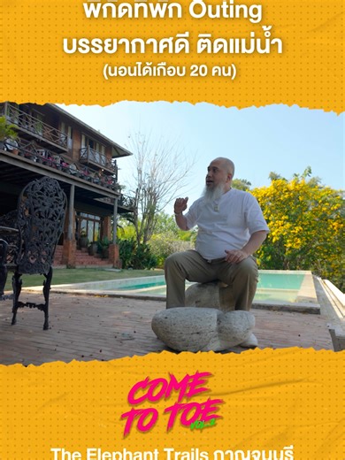 ที่พัก OUTING กาญจนบุรี บรรยากาศดี ติดแม่น้ำ