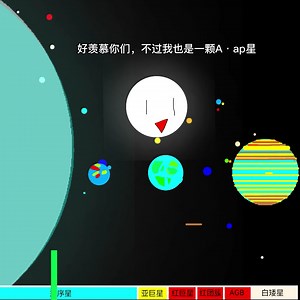 B·ap星的生命历程