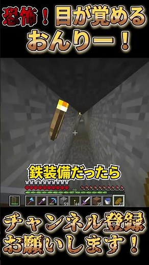 ✂️ 恐怖！目が覚めるおんりー！【ドズル社/切り抜き】【おんりー】【マイクラ】【100Days】【ハードコア】