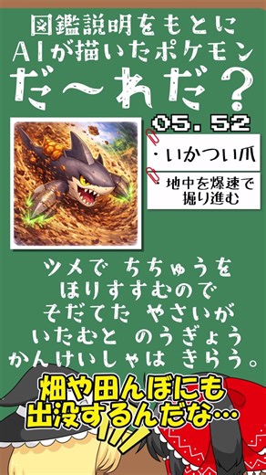 [Pokemon Quiz] Who is this AI Pokemon!? #144 [Slow-paced commentary] #shorts #quiz #pocketmon #po...