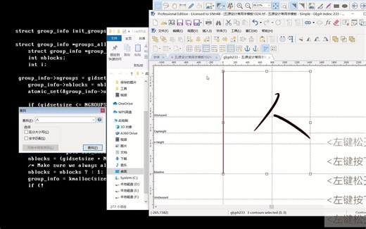 fontcreator教程（如何制作中文字体文件）