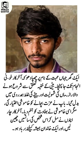 "4 Powerful Quotes That Will Inspire & Guide You Towards Achieve Success!" #MirzaQuotes #LifeLessons