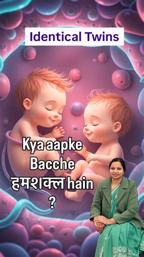 DR PRIYANKA UPADHYAY on Instagram: "Did you know? 1 in every 3 twin pairs is Identical! 🧬👯‍♂️ Ya phir thoda aur catchy: “Identical Twins: Nature’s most amazing ‘Copy-Paste’! 😱 Double the Trouble, Double the Love! ❤️👯‍♀️ Kya aapne kabhi socha hai ki identical twins hone ke chances kitne hote hain? Chaliye science ko thoda simplify karte hain ✨ The Magic Number: Duniya bhar mein jitne bhi twins paida hote hain, unmein se lagbhag 33% (yaani 1/3) identical hote hain. ✨ Nature’s Lottery: Identica