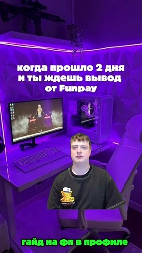 🚀 Заработок на FunPay с нуля без воды.На этом канале funpay #фанпей #заработок