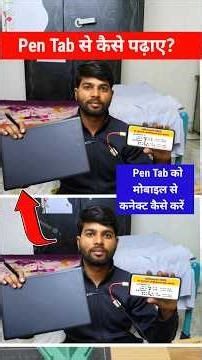 Pentab को Mobile से Connect कैसे करे? Wacom CTL 672 pantab review #pentab #wacom #shorts