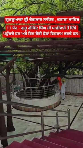 #gurugobindsinghji #sikhitihas #sikhheritage #sikhi #chaarsahibzaade #shorts #trending #viral #sikh