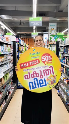 MALLU FOOD STORIES | Jashma Irfan on Instagram: "✨പകുതി വില പകുതി വില 🥰🥰 ✨ ✨ #reels #food #reelsinstagram #kannur #kerala #foodporn #healthyfood #foodblogger #foodstagram #foodie #discounts #sale"