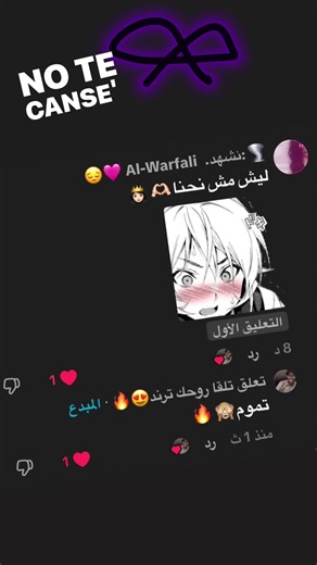 ‏#الي #بعدوو #لايكات #ترندات_تيك_توك