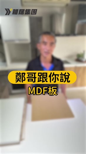 雅居集團 on TikTok