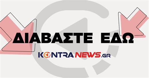 e-ΕΦΚΑ: Πώς θα μάθετε αν δικαιούστε την ενίσχυση των 250 ευρώ – Σε λειτουργία η πλατφόρμα ενημέρωσης, βήμα βήμα η διαδικασία
