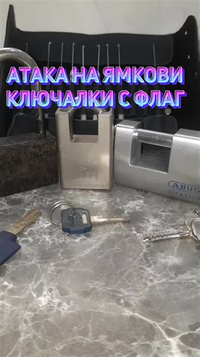 Демонстрация върху ямков катинар. Коментирайте модел, който искате да ви покажа! #lock #security #locksmith #padlock #lockpicking