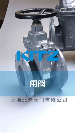 日本kitz北泽阀门闸阀，kitz kitz阀门 kitz开滋阀门 kitz北泽阀门