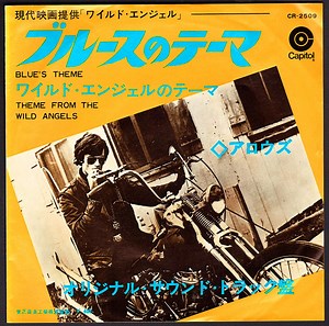 The Arrows - Blue's Theme / Theme From The Wild Angels