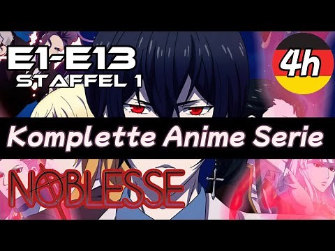 Noblesse / 4h / [Komplette Anime Serie] (E1-E13) || Staffel 1 ( Deutsch )