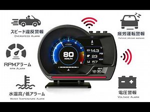 GIGC 車用ヘッドアップディスプレイ スピードメーター タコメーター GPS+OBD2モード マルチメーター 障害診断 警告機能付き