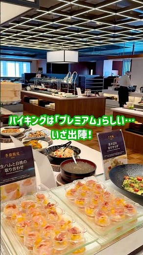 25年7月リニューアル✨プレミアムバイキングが嬉しいコスパ宿♨️ #伊東温泉 #伊豆 #大江戸温泉物語