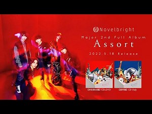 Novelbright Major 2nd Full Album「Assort」全曲ダイジェストトレーラー