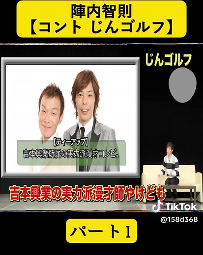 サンドウィッチマンの爆笑コント集