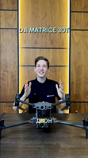 The DJI Matrice 30T is the best drone for missions in challenging conditions. #dji #dronesdji #dj...