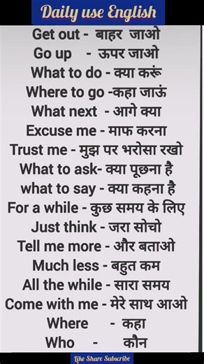 Daily use sentences/Daily use English words/English learning #english #english #shorts