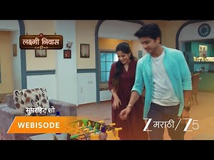 LAKSHMI NIWAS | जान्हवीने सईसाठी मागवला नवीन गेम!