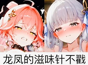 【b站waywa】长离伴星任务混剪