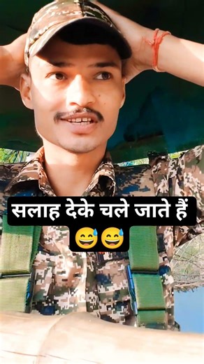 Indian Army Funny Video 😂🤣 #indianarmy #funny #army #love #motivation #comedy #fyp #masti #shorts