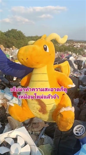 Found a GIANT Dragon Plush in the TRASH!