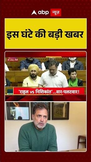 Top Headlines: अभी की बड़ी खबरें। Parliament Session । Epstein File । Rahul Gandhi । PM Modi