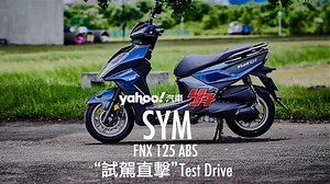 【試駕直擊】猛禽系陸上輕戰機！SYM旗艦運動車款FNX 125 ABS新北試駕