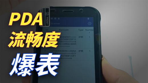 兴通XT8001D Android15手持终端pda,⼋核64位CPU。 搭载专业扫码引擎，可轻松识读一维码、二维码、护照MRZ码。 66mm宽度，只手可握