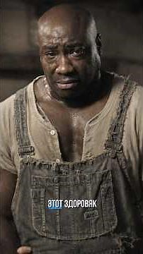 The Story of Hollywood's Kindest Giant: Michael Clarke Duncan #shorts